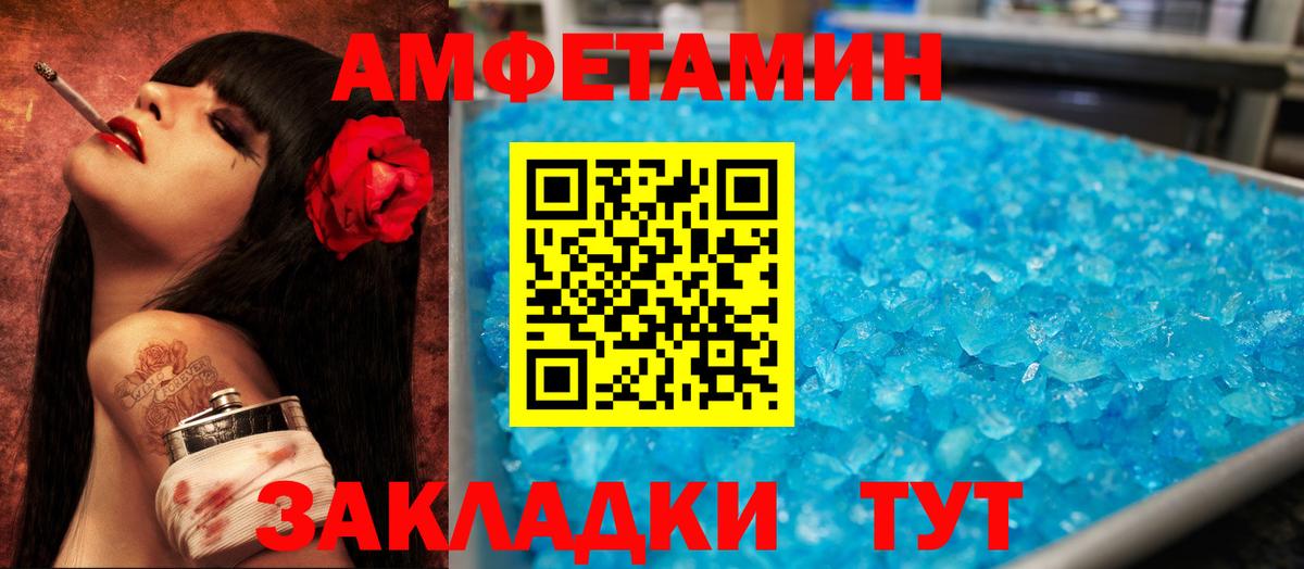 АМФ  Амфетамин 97%  MEGA ONION  Владивосток  Amphetamine  Вход с VPN 