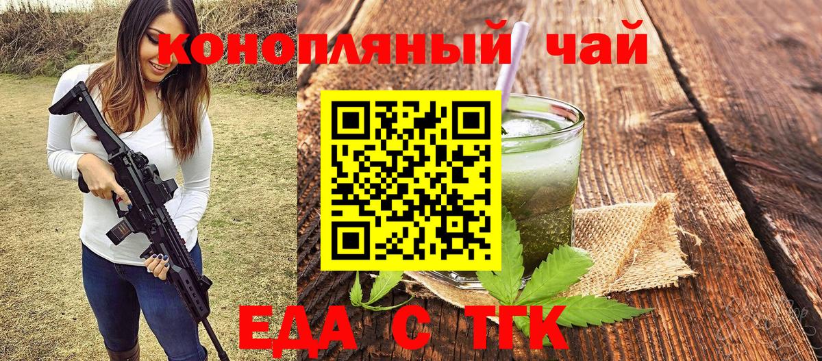 Canna-Cookies марихуана Владивосток
