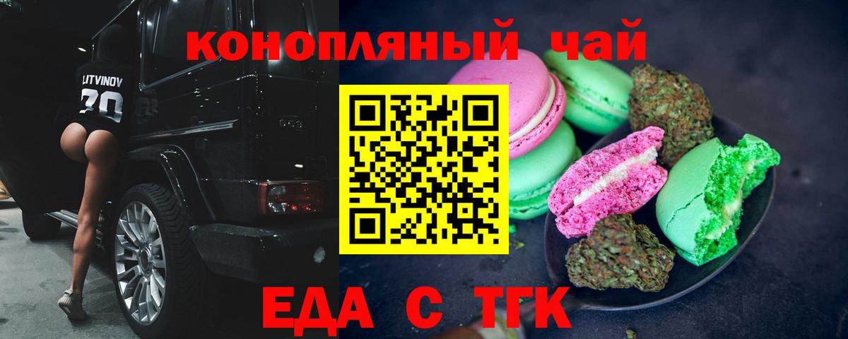 Владивосток  Cannafood марихуана  Вход с VPN 