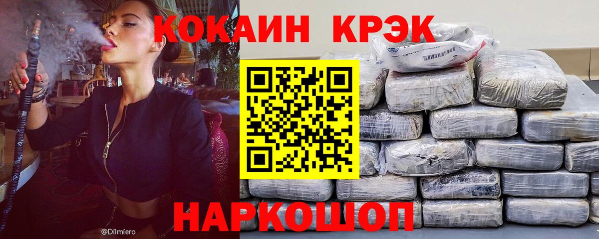 Cocaine 99%  Вход с VPN  Владивосток  как найти наркотики  COCAIN 97% 