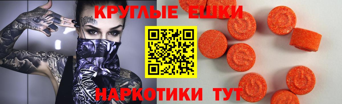 Ecstasy 250 мг Владивосток