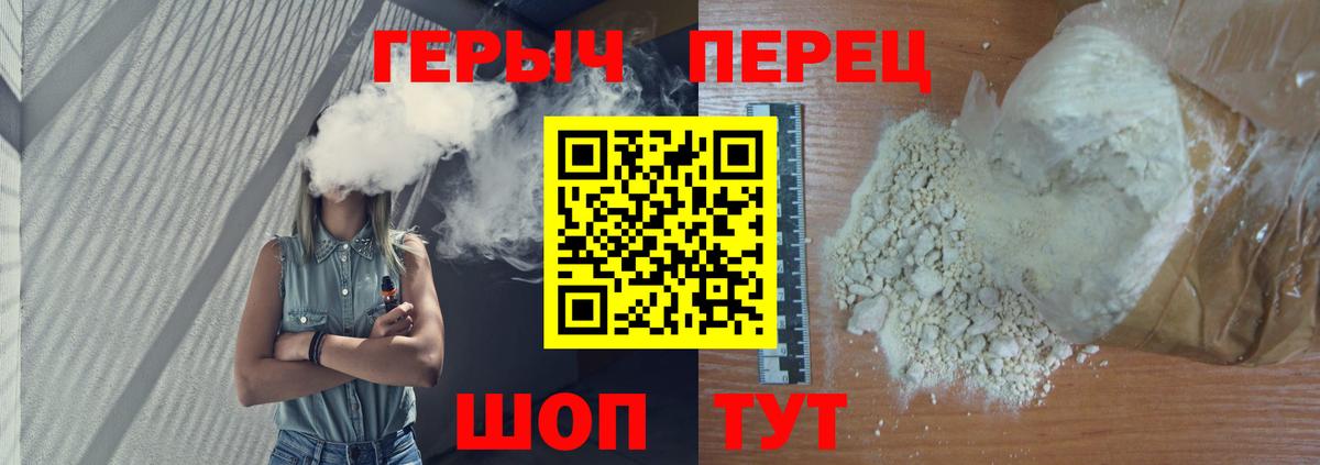 ГЕРОИН белый  Вход с VPN  ГЕРОИН  Владивосток 