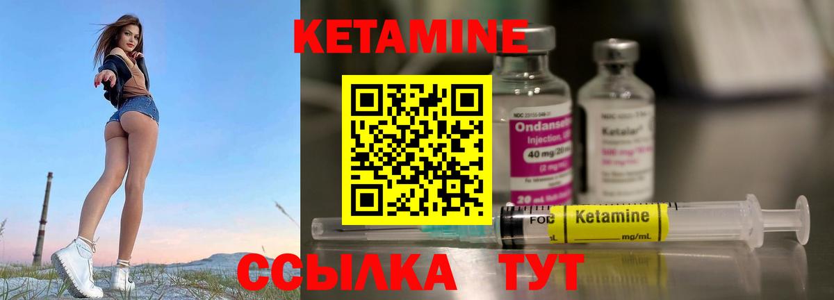 Кетамин VHQ  shop телеграм  Владивосток  Вход с VPN  КЕТАМИН ketamine 