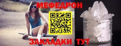мяу мяу кристалл Апрелевка