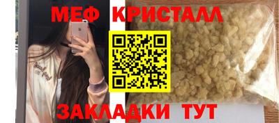 мяу мяу кристалл Апрелевка