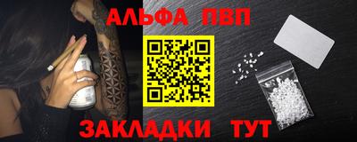 таблы Балашиха