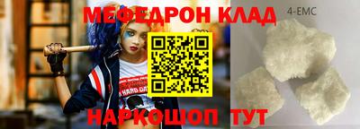 мяу мяу кристалл Апрелевка