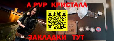мяу мяу кристалл Апрелевка