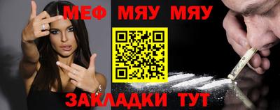 мяу мяу кристалл Апрелевка