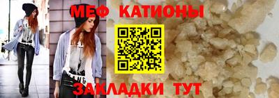 мяу мяу кристалл Апрелевка