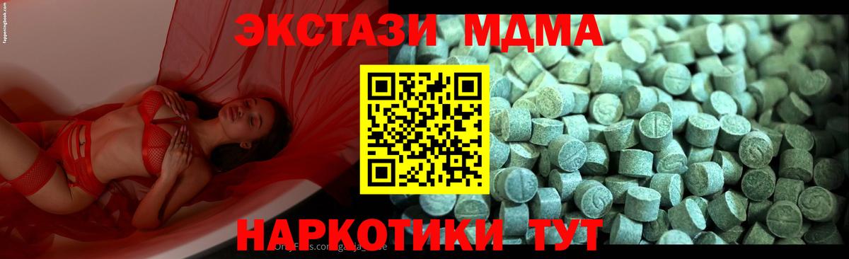 Владивосток  МДМА  Вход с VPN  МДМА VHQ 
