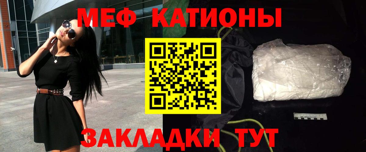 МЯУ-МЯУ  МЕФ  Вход с VPN  Владивосток  МЯУ-МЯУ мяу мяу  Меф мука 