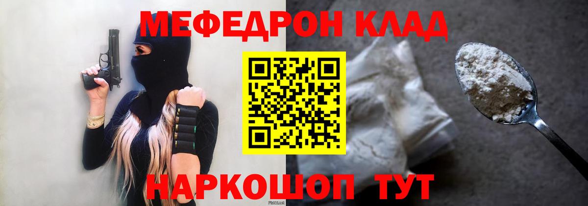 Мефедрон мука Владивосток