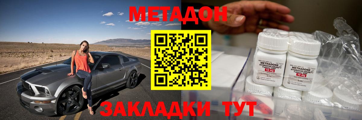Владивосток  Метадон VHQ  МЕТАДОН мёд  Вход с VPN 