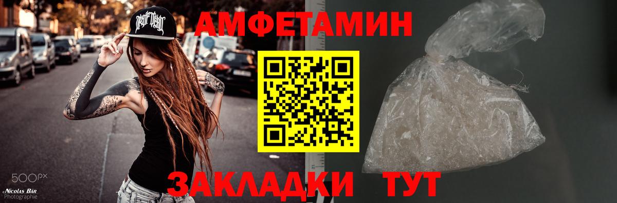 Первитин винт  Вход с VPN  Владивосток 