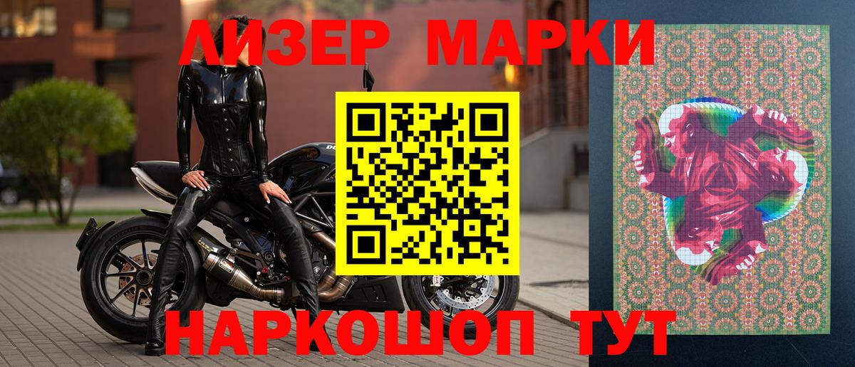 Марки N-bome 1,8мг  Марки NBOMe  Владивосток  Вход с VPN 
